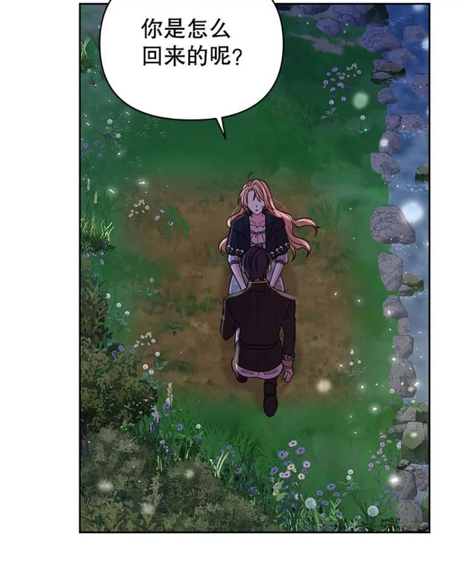 我把竹马养黑化26.重生的原因