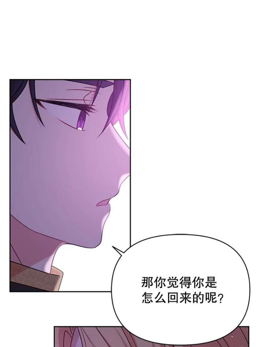 我把竹马养黑化26.重生的原因