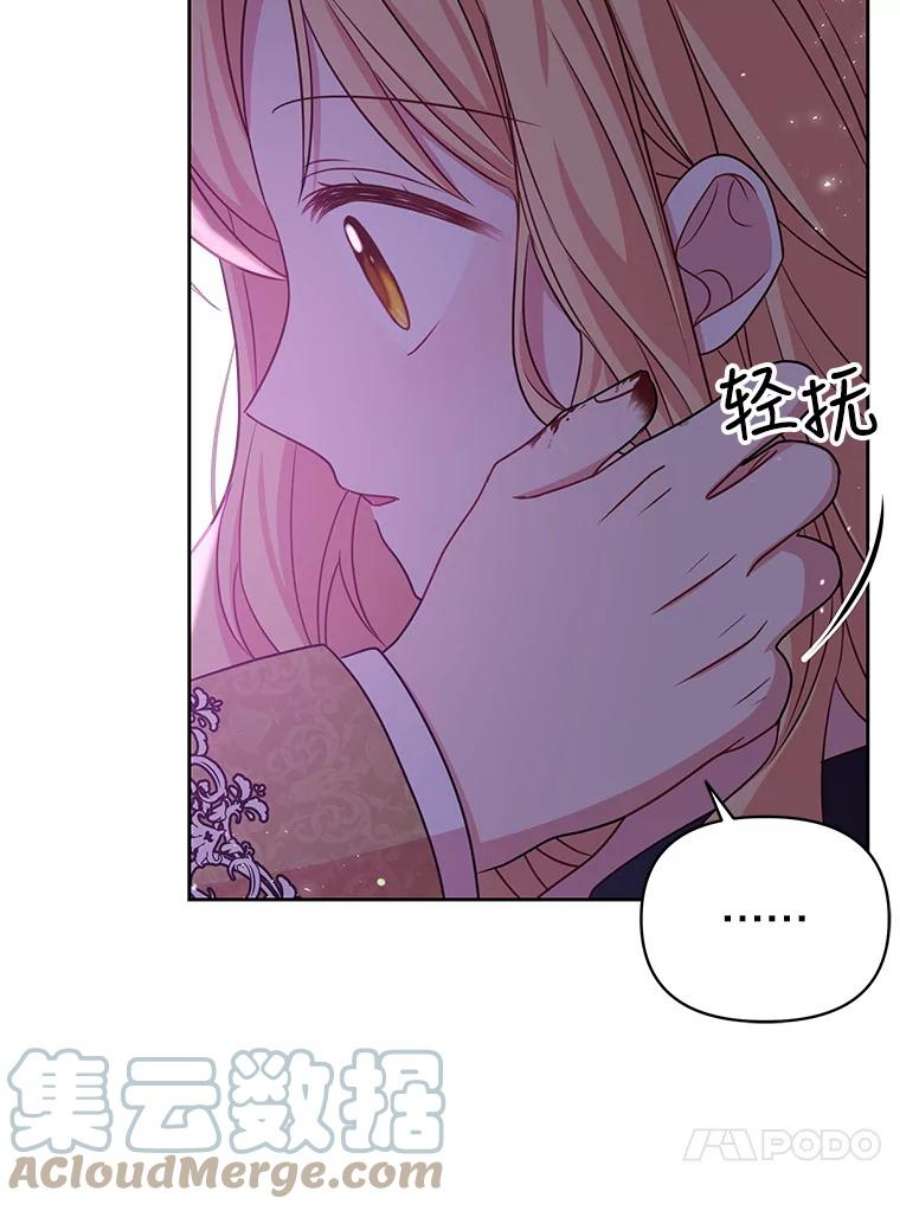 我把竹马养黑化26.重生的原因