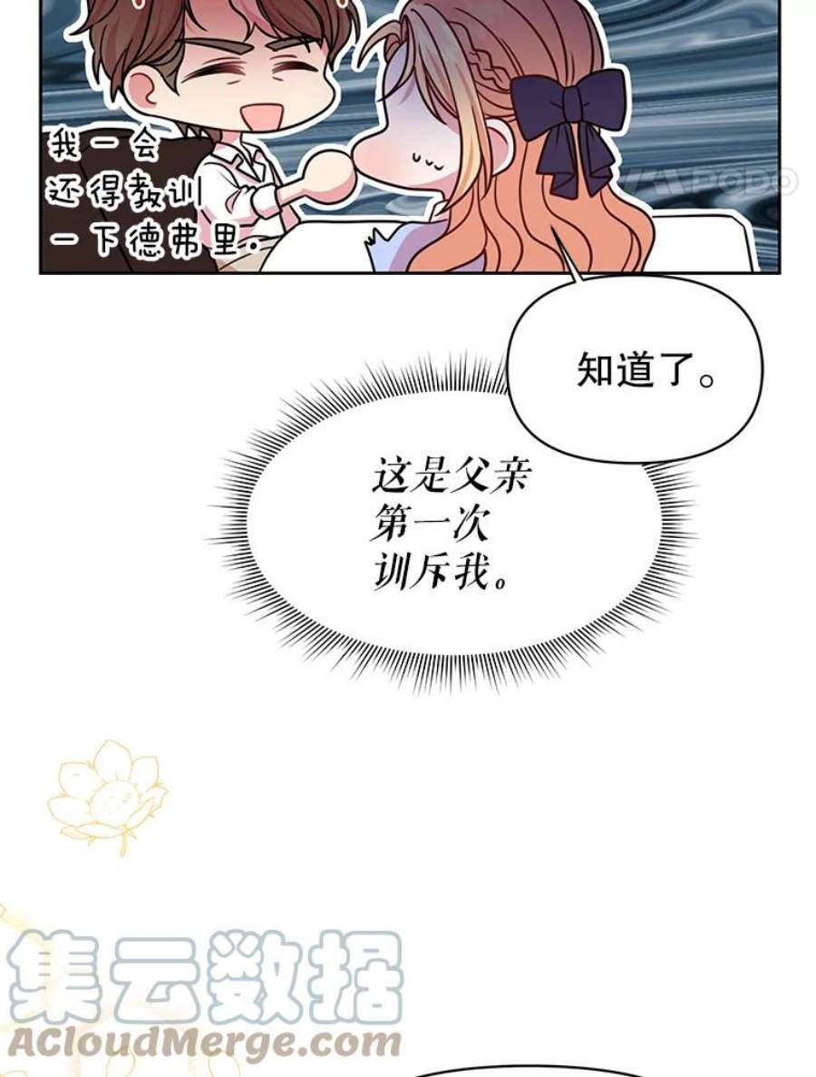 我把竹马养黑化27.杰德晕倒了