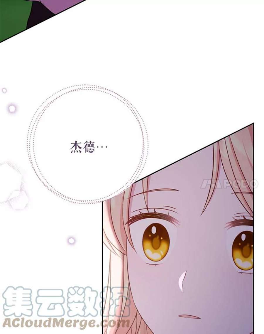 我把竹马养黑化27.杰德晕倒了