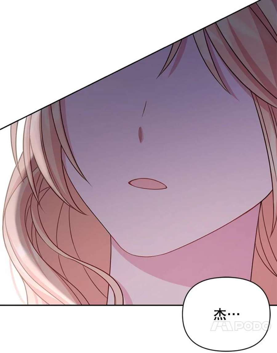 我把竹马养黑化27.杰德晕倒了