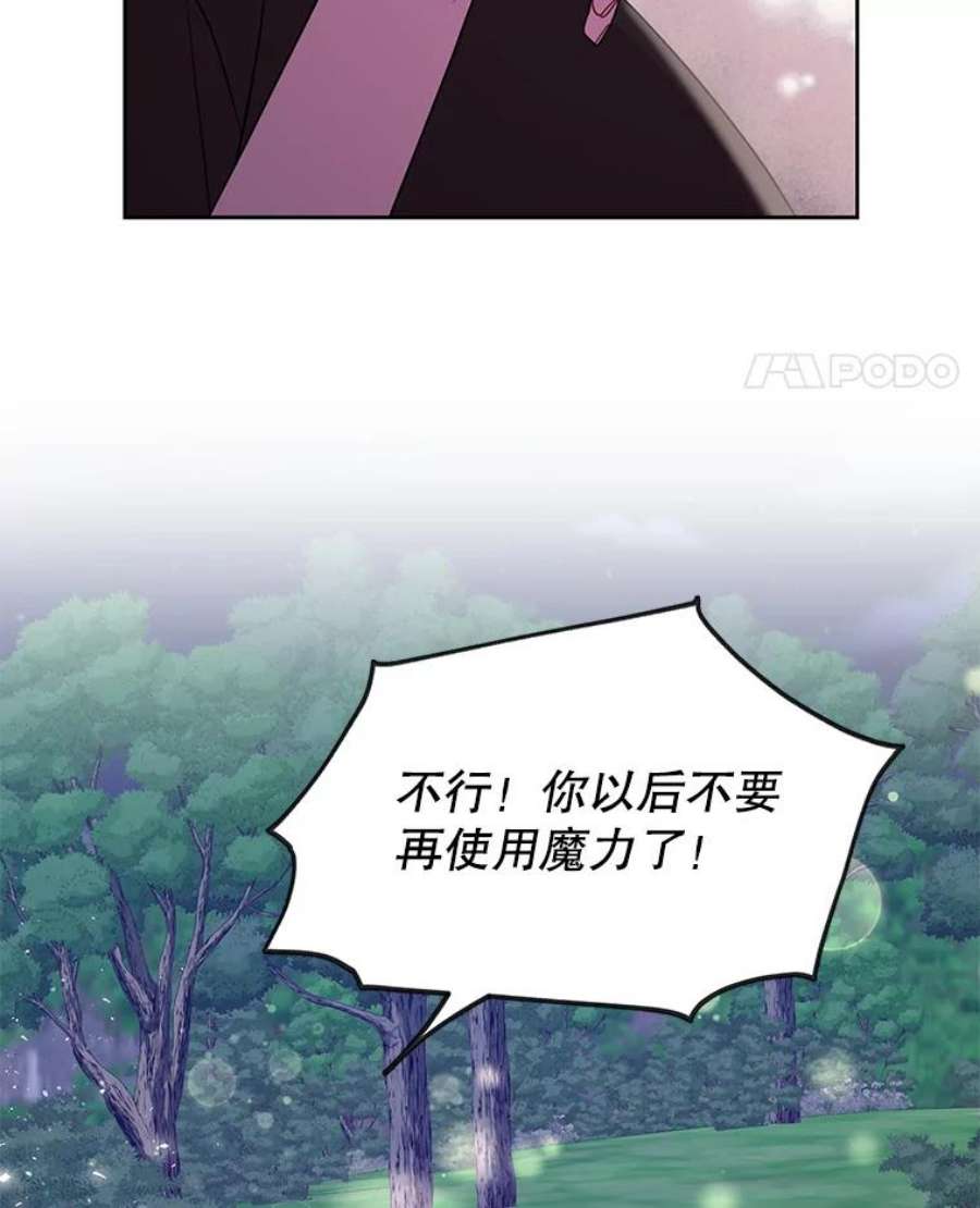 我把竹马养黑化27.杰德晕倒了