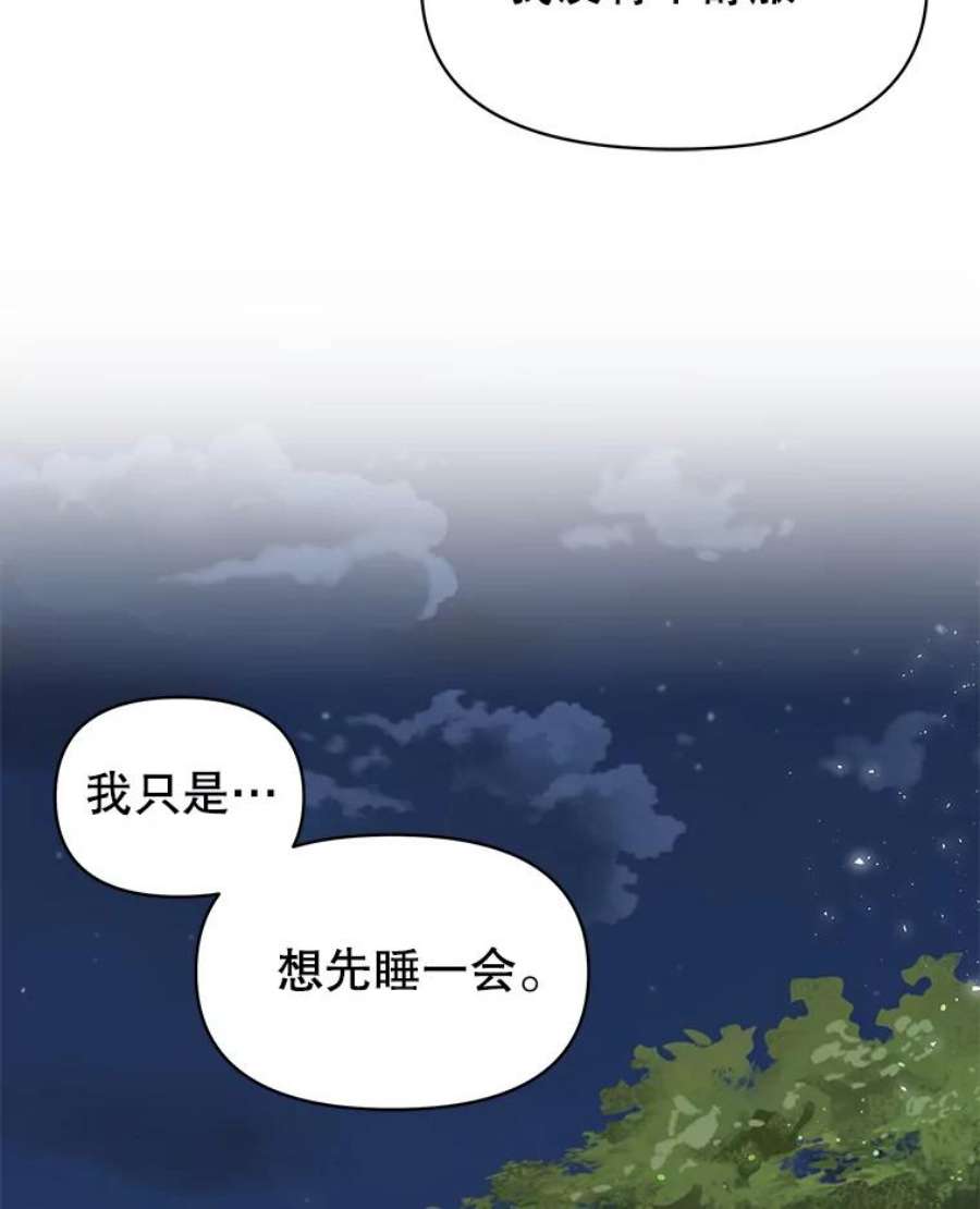 我把竹马养黑化27.杰德晕倒了