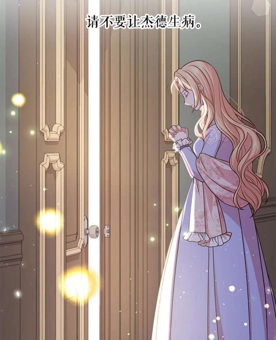 我把竹马养黑化27.杰德晕倒了