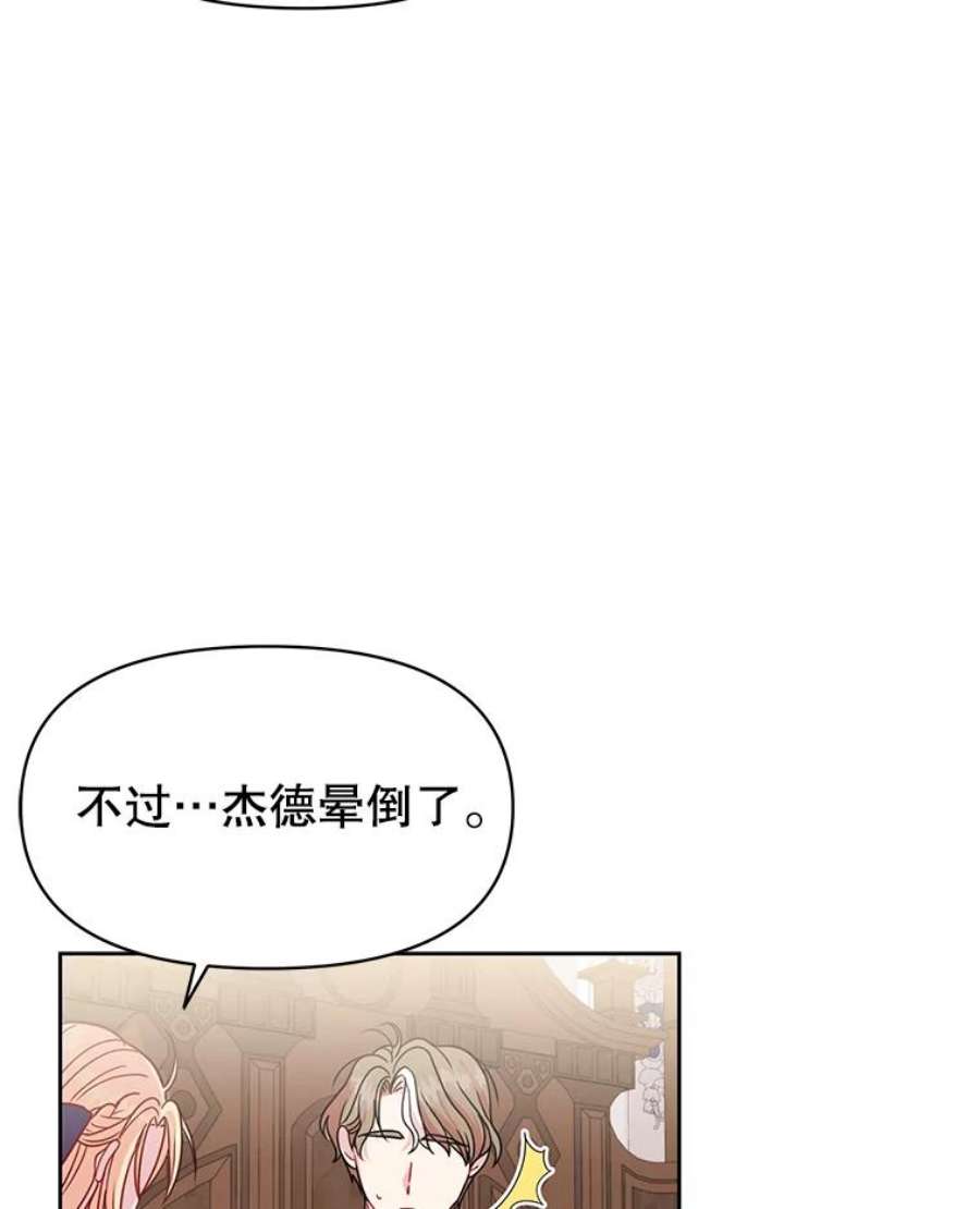 我把竹马养黑化27.杰德晕倒了