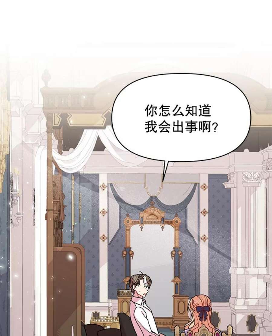 我把竹马养黑化27.杰德晕倒了