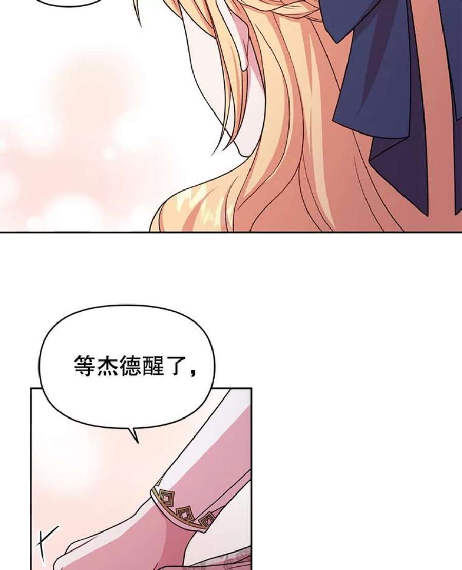 我把竹马养黑化27.杰德晕倒了