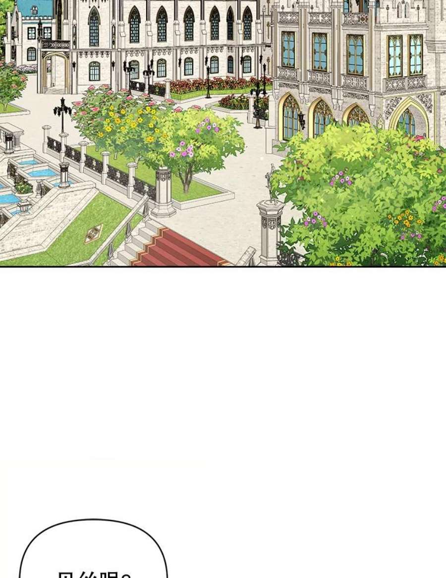 我把竹马养黑化28.父亲的政敌