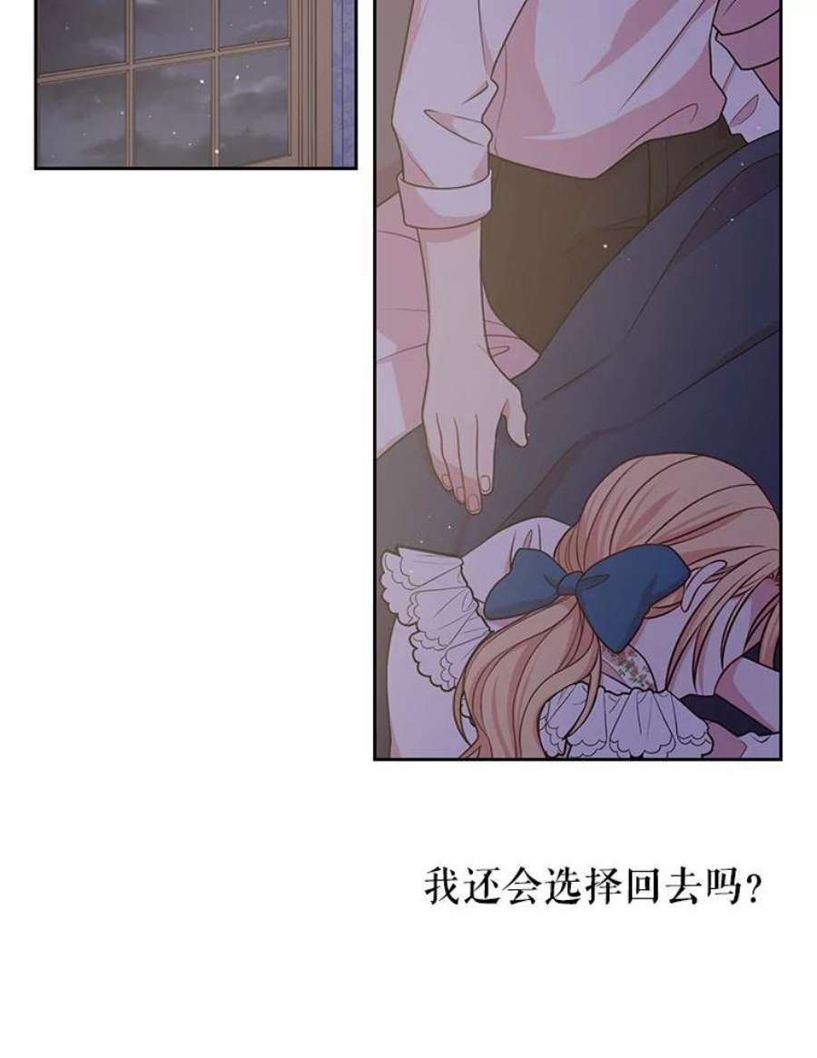 我把竹马养黑化28.父亲的政敌