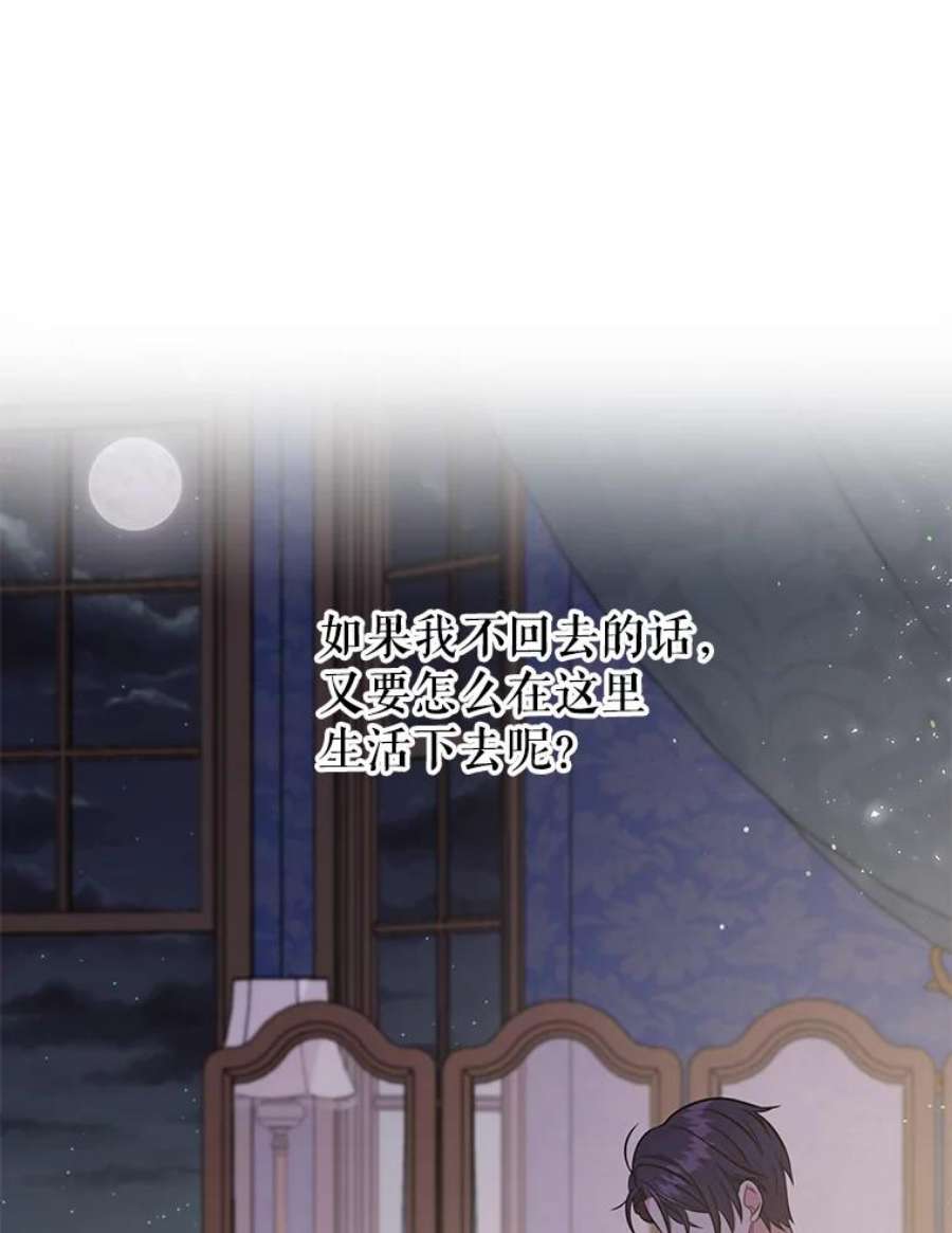 我把竹马养黑化28.父亲的政敌