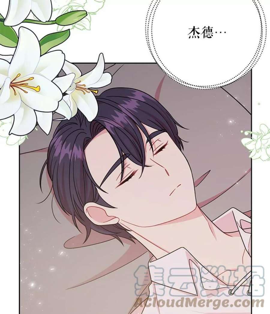 我把竹马养黑化28.父亲的政敌