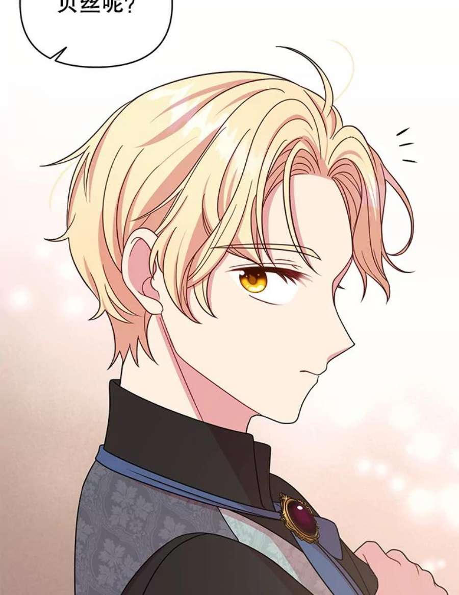 我把竹马养黑化28.父亲的政敌