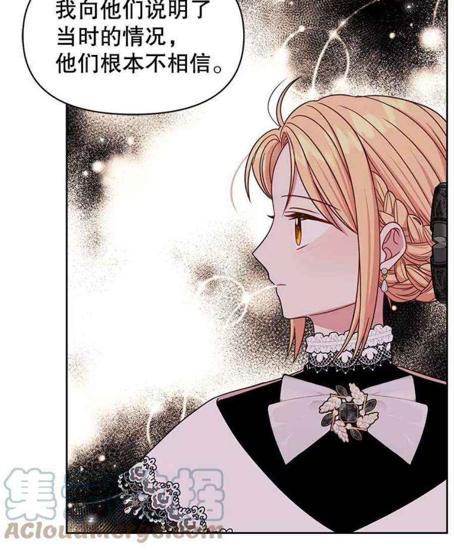 我把竹马养黑化28.父亲的政敌