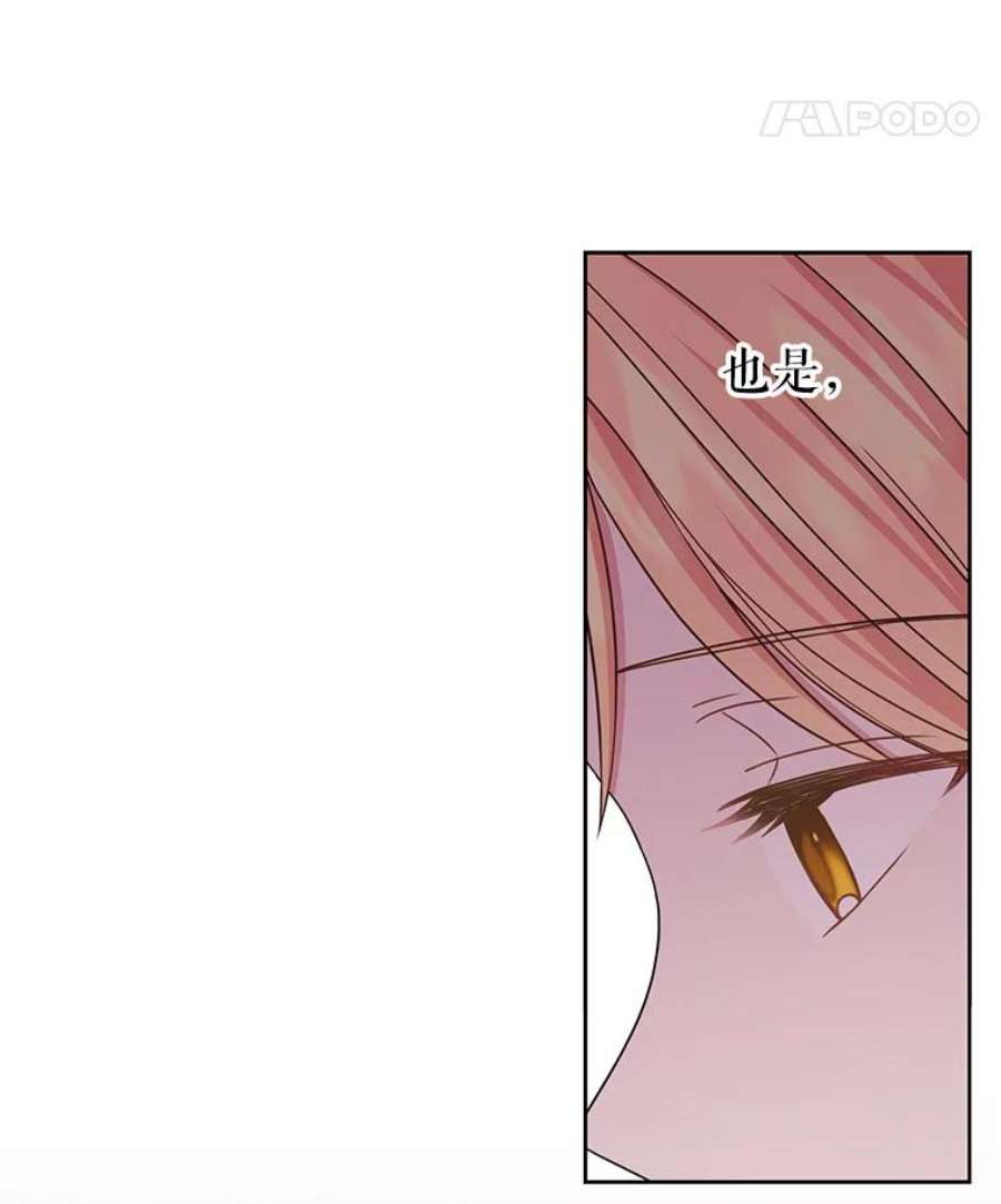 我把竹马养黑化28.父亲的政敌