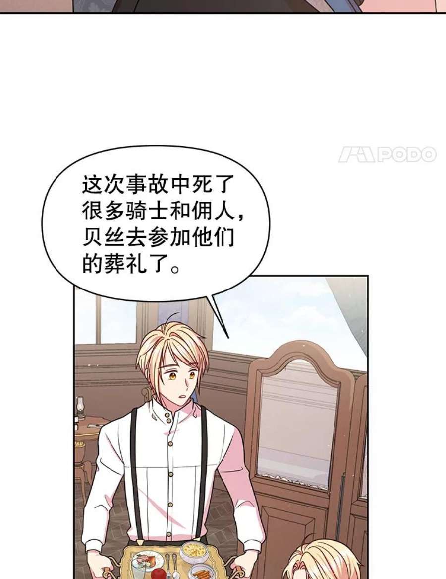 我把竹马养黑化28.父亲的政敌