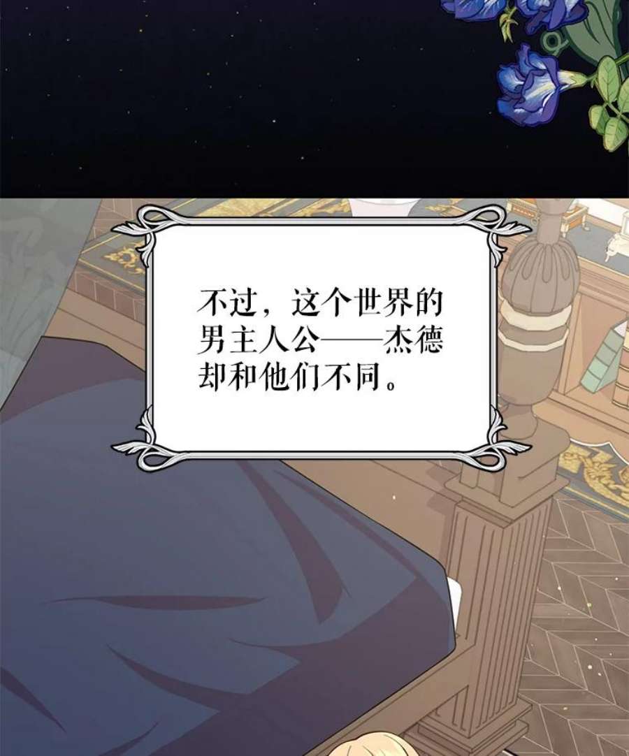 我把竹马养黑化28.父亲的政敌