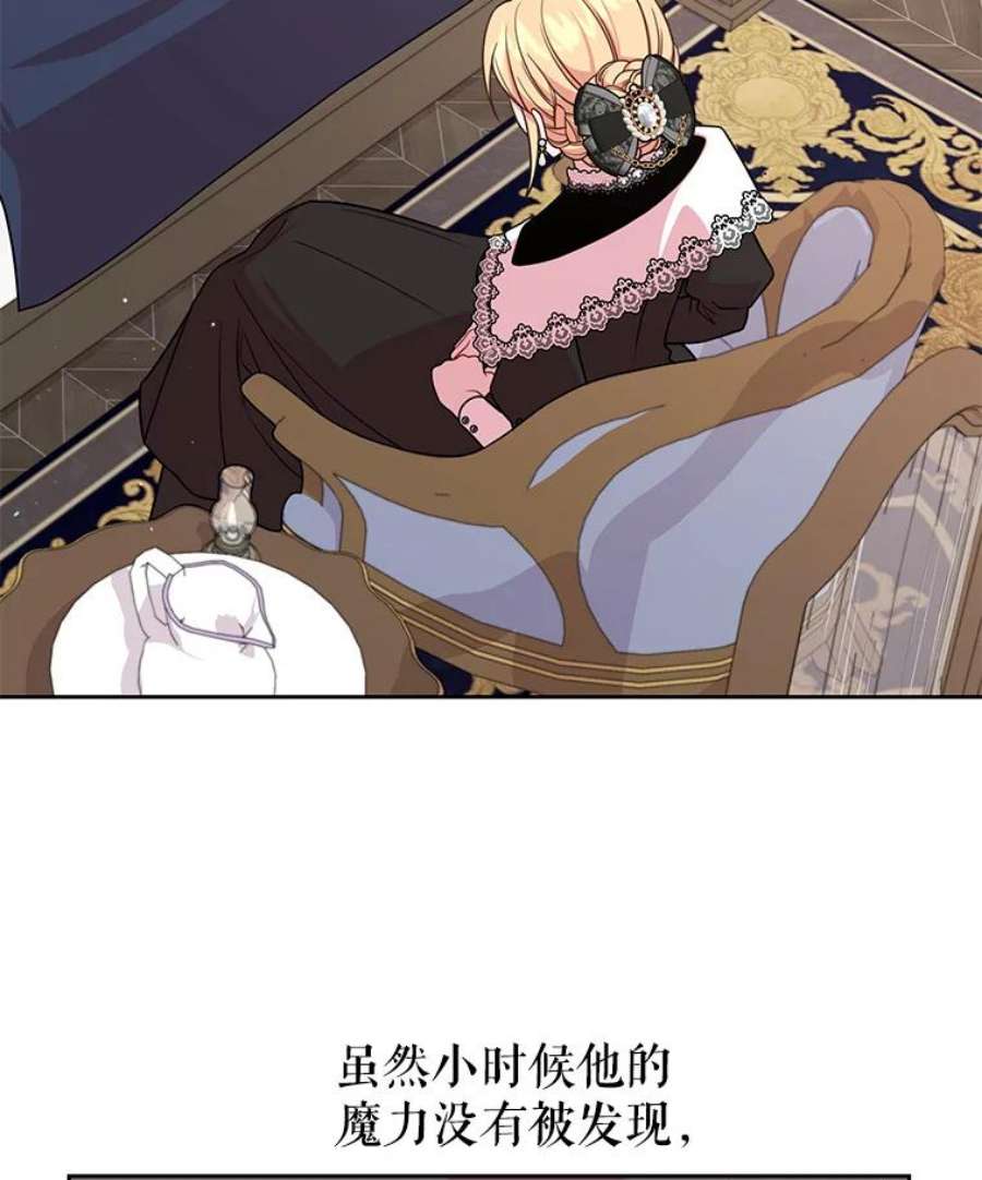 我把竹马养黑化28.父亲的政敌