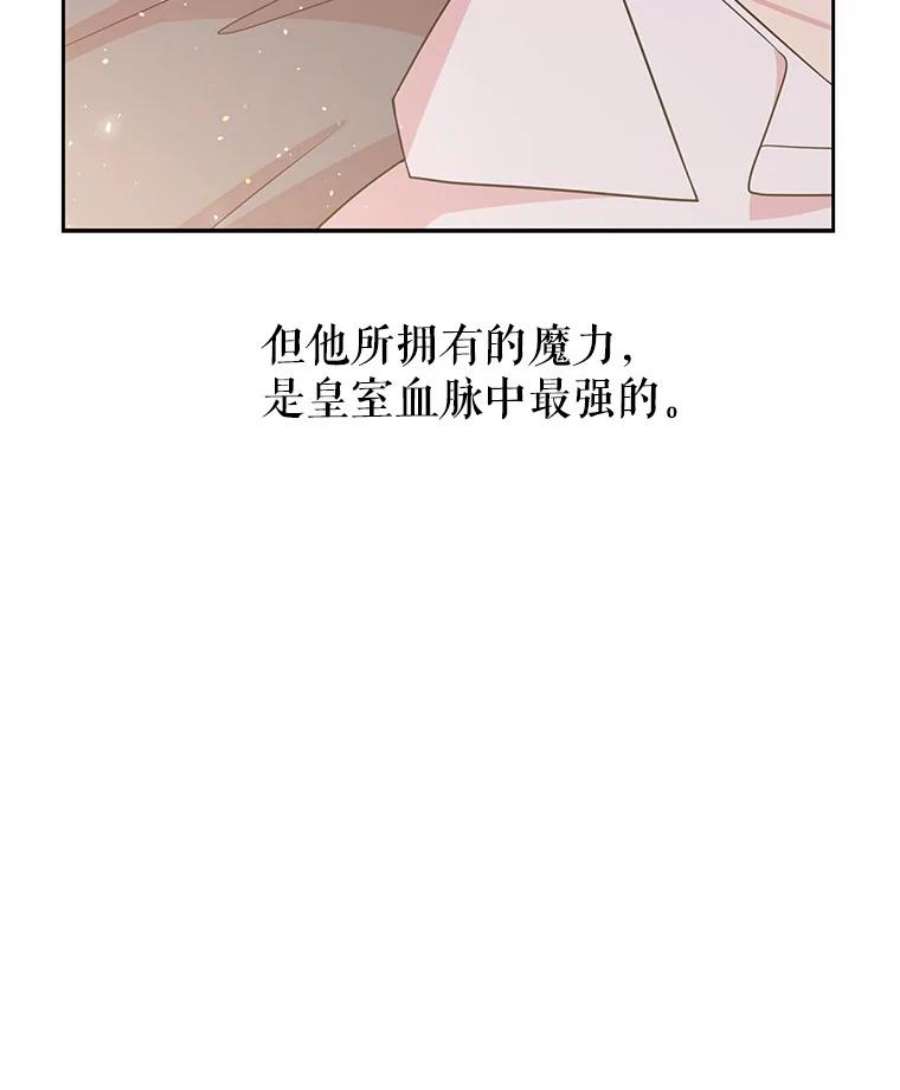 我把竹马养黑化28.父亲的政敌