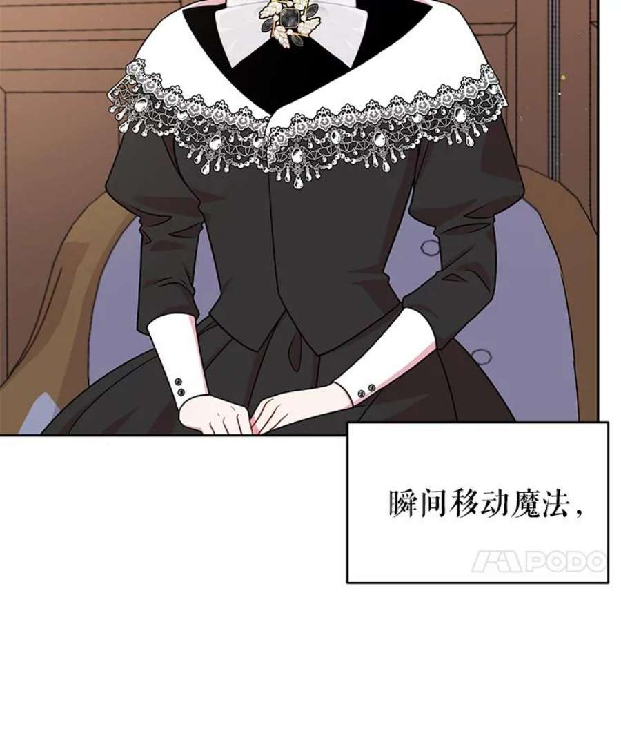 我把竹马养黑化28.父亲的政敌