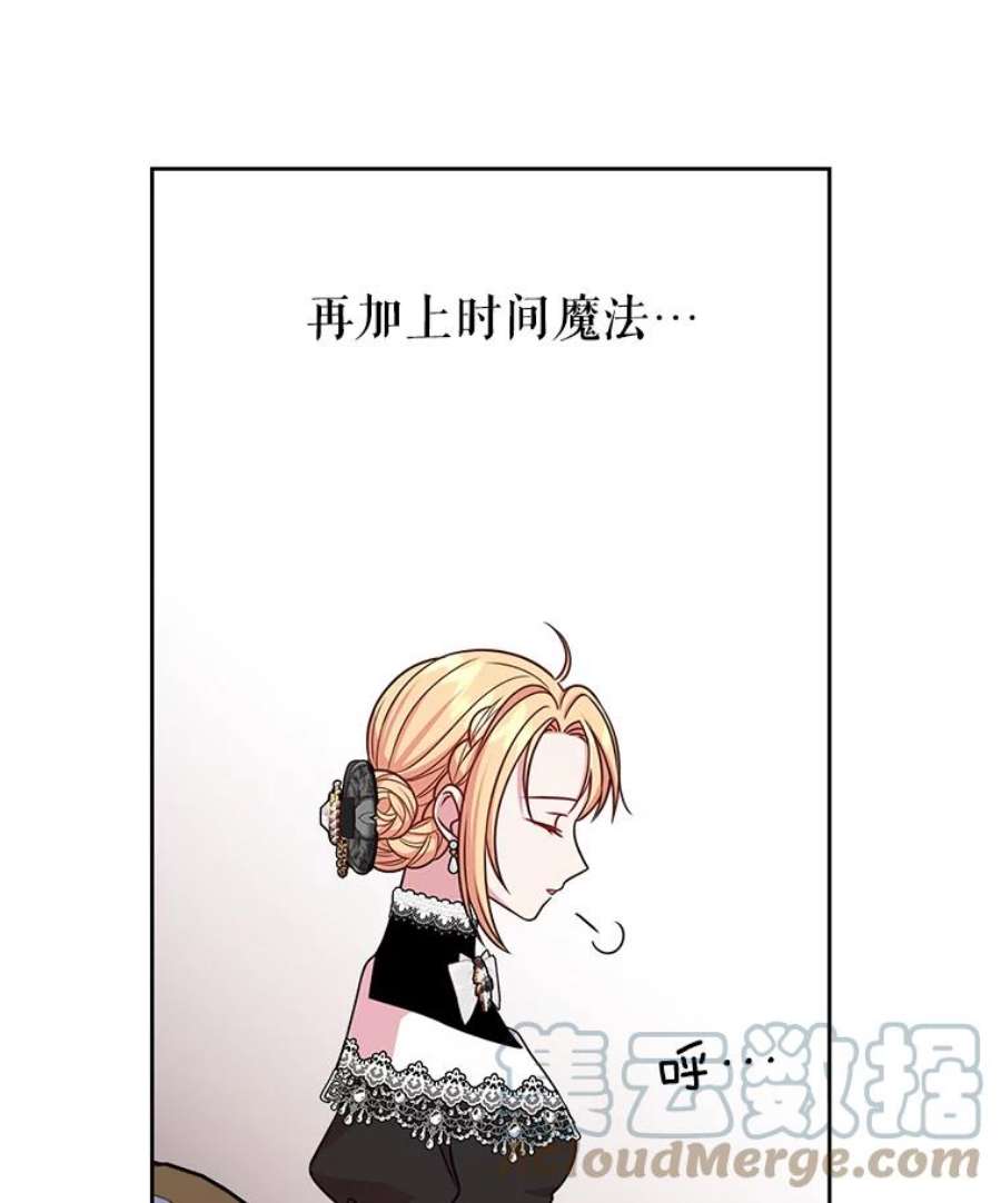 我把竹马养黑化28.父亲的政敌