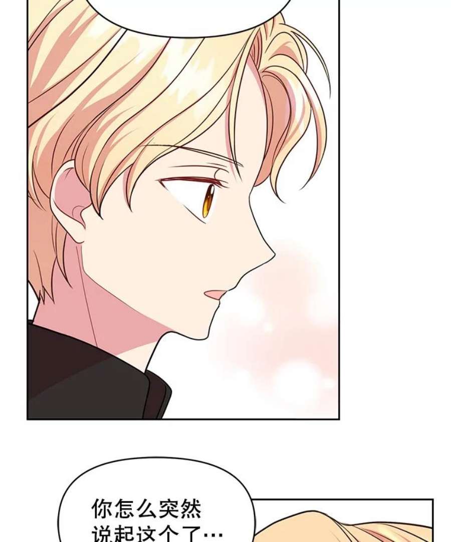 我把竹马养黑化28.父亲的政敌