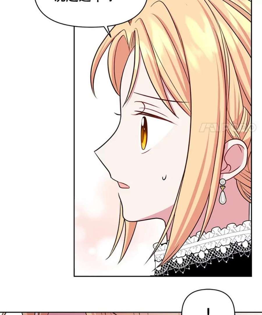 我把竹马养黑化28.父亲的政敌