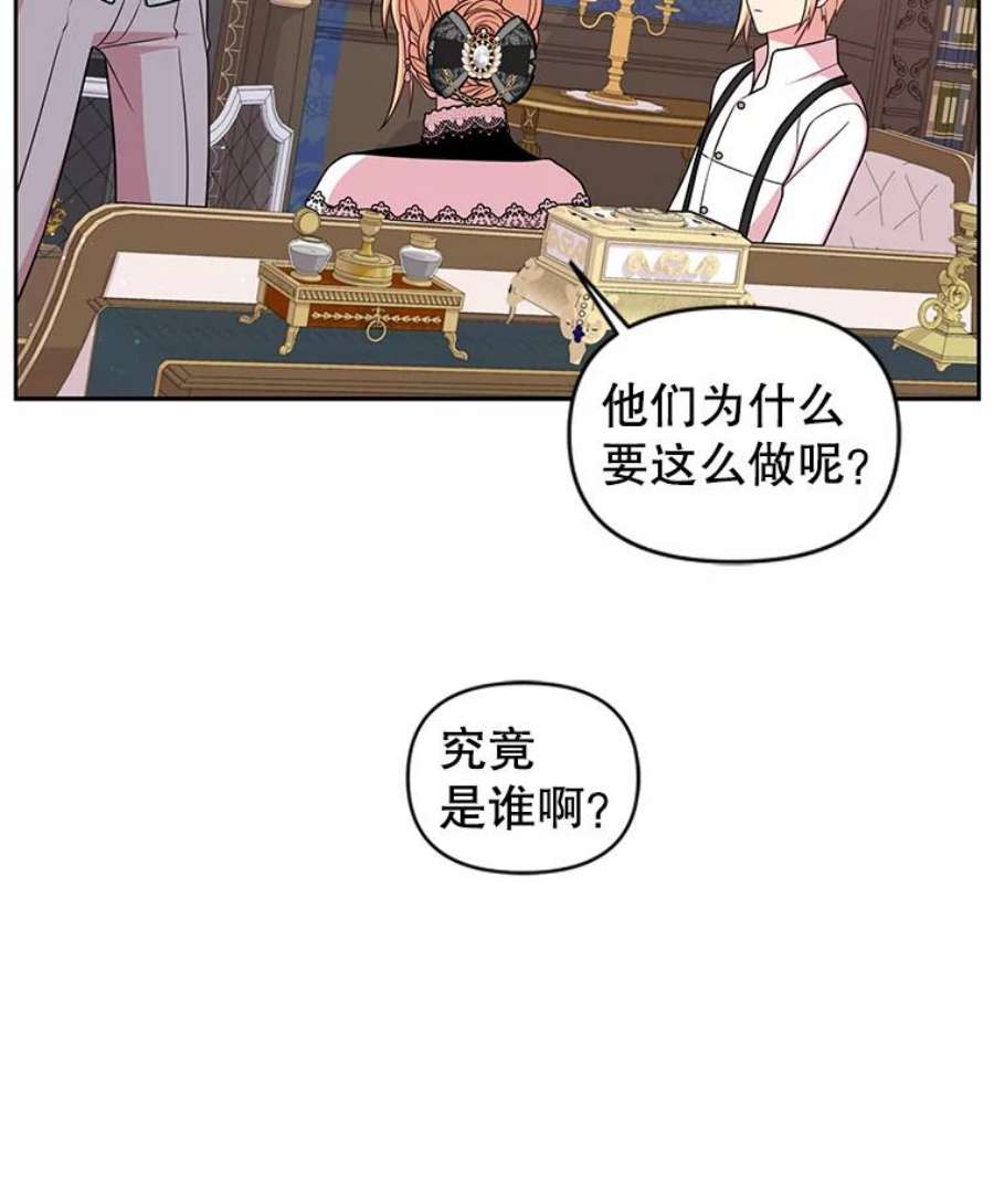 我把竹马养黑化28.父亲的政敌