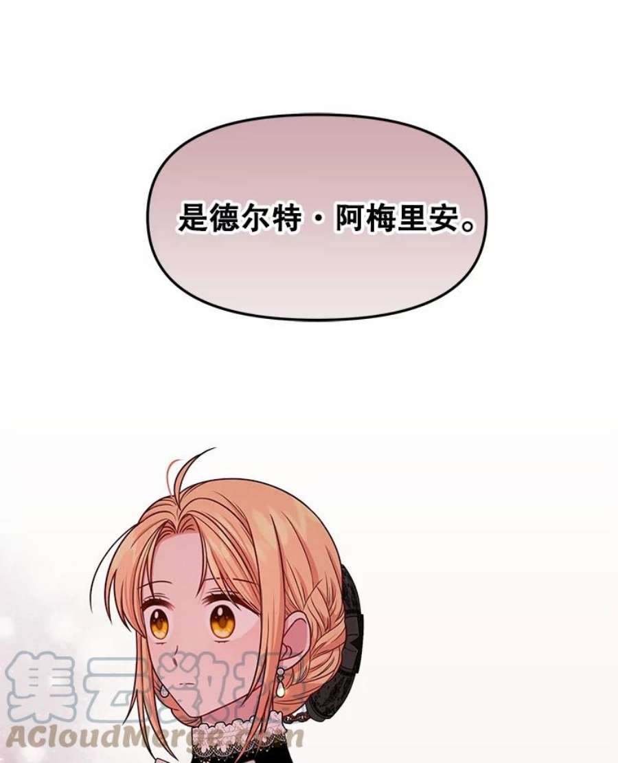 我把竹马养黑化28.父亲的政敌