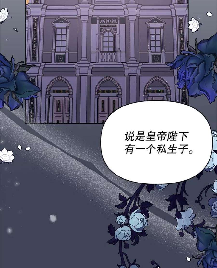 我把竹马养黑化28.父亲的政敌