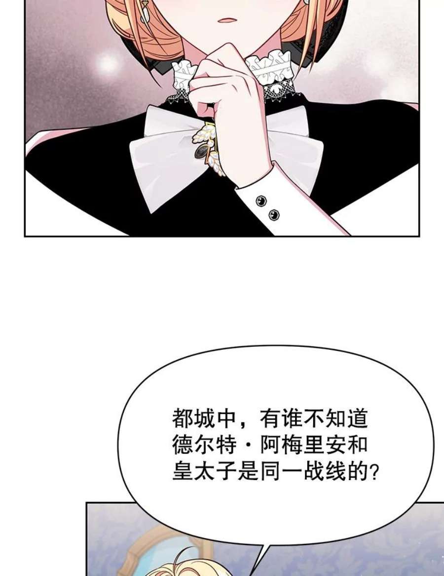 我把竹马养黑化28.父亲的政敌