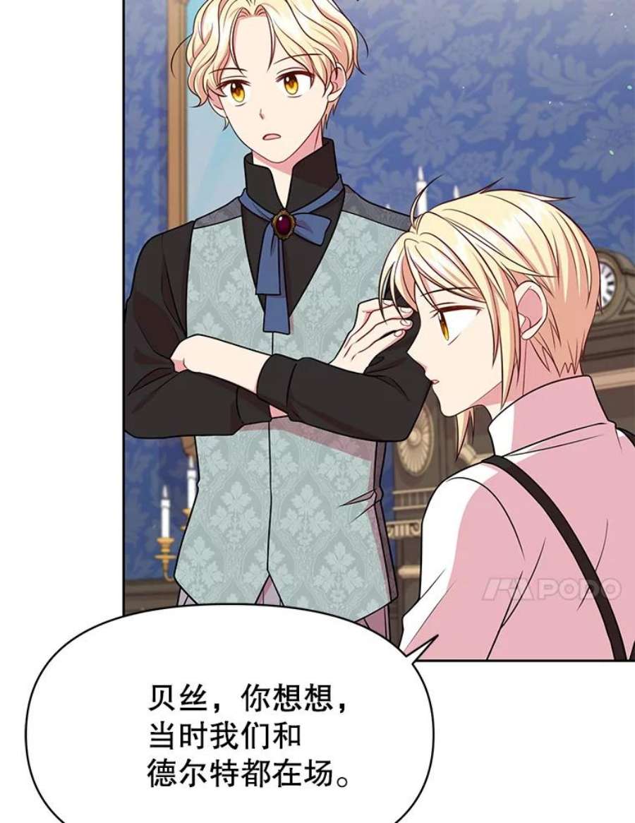 我把竹马养黑化28.父亲的政敌