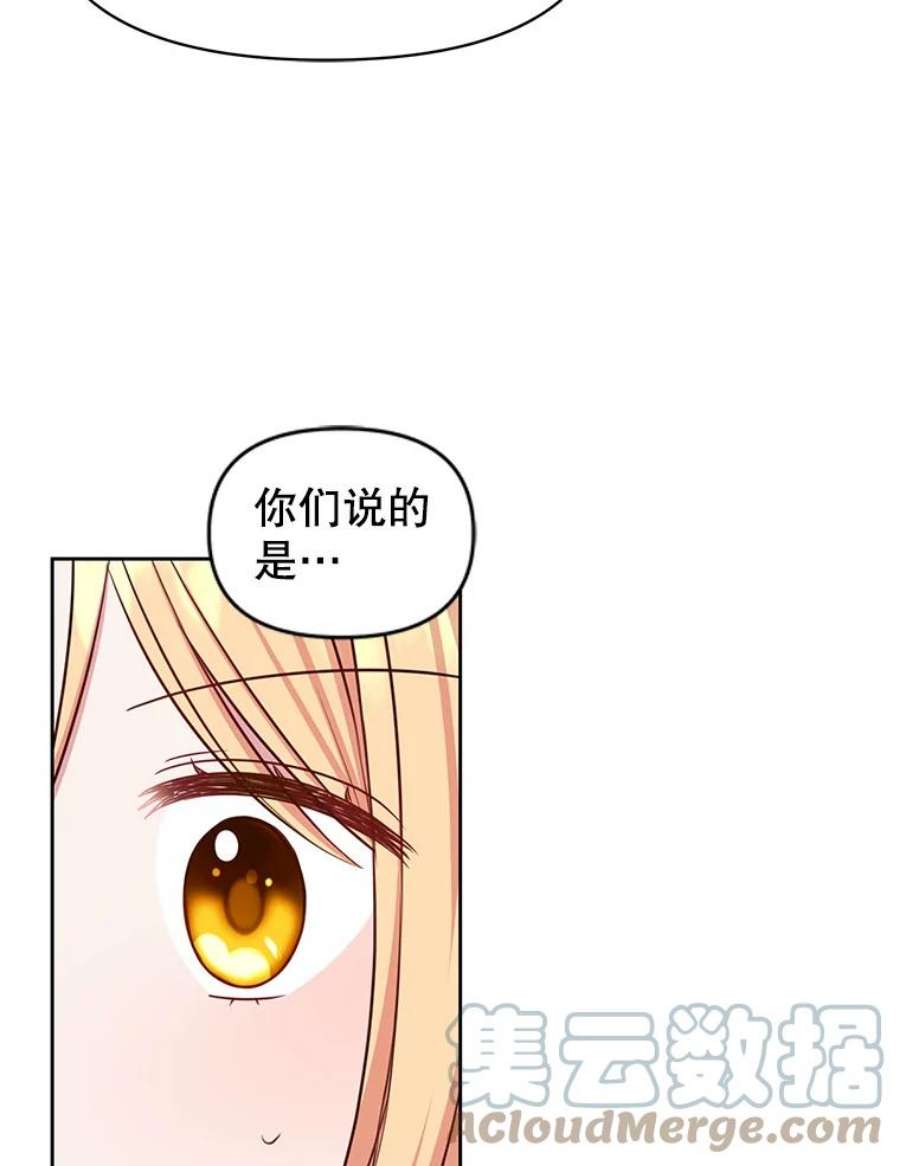 我把竹马养黑化28.父亲的政敌