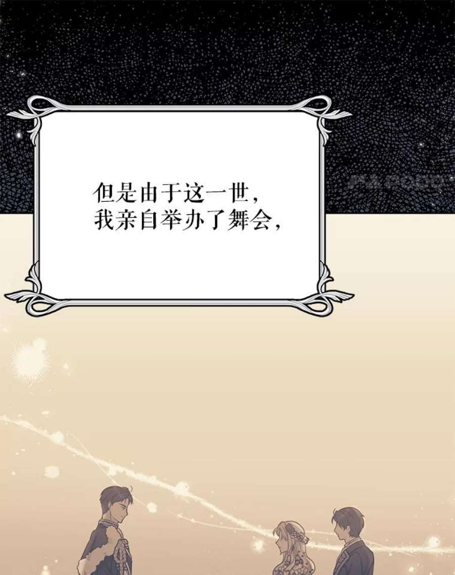 我把竹马养黑化28.父亲的政敌