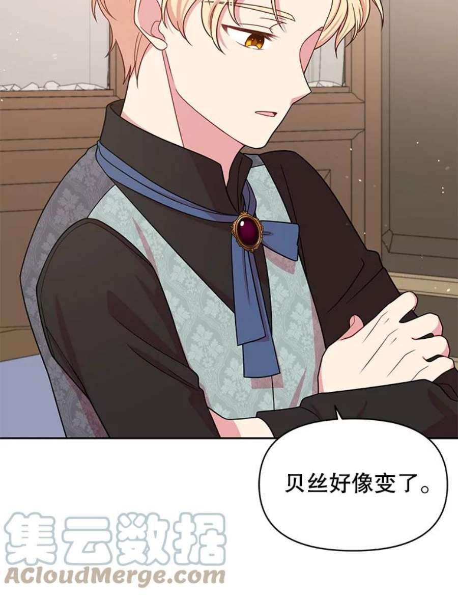 我把竹马养黑化28.父亲的政敌