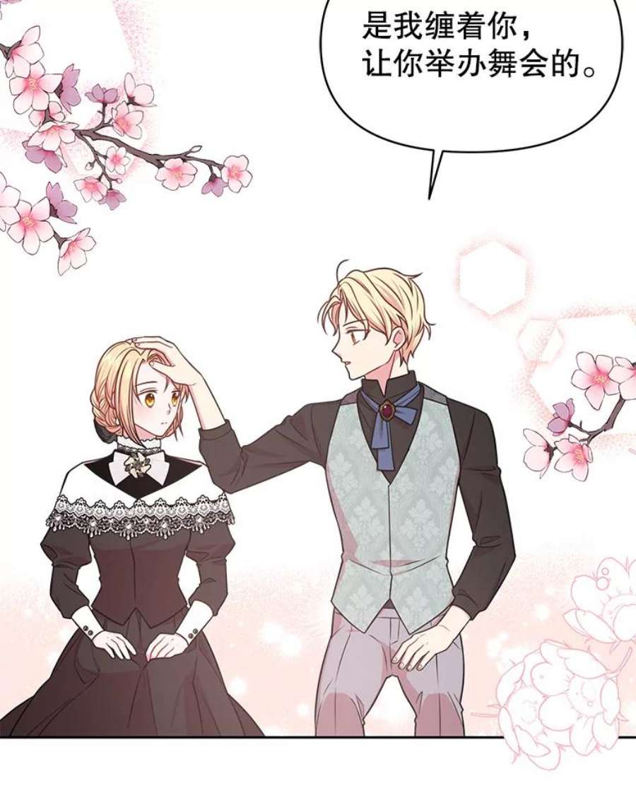 我把竹马养黑化28.父亲的政敌