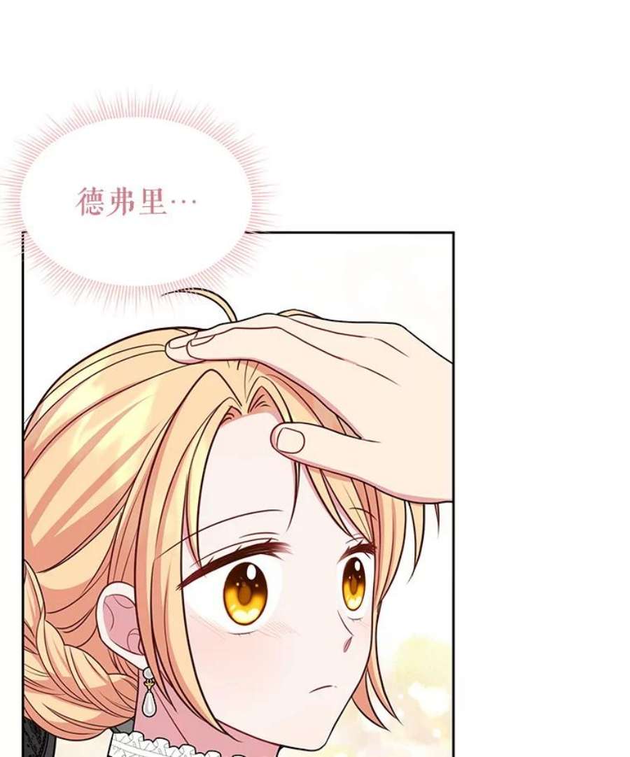 我把竹马养黑化28.父亲的政敌