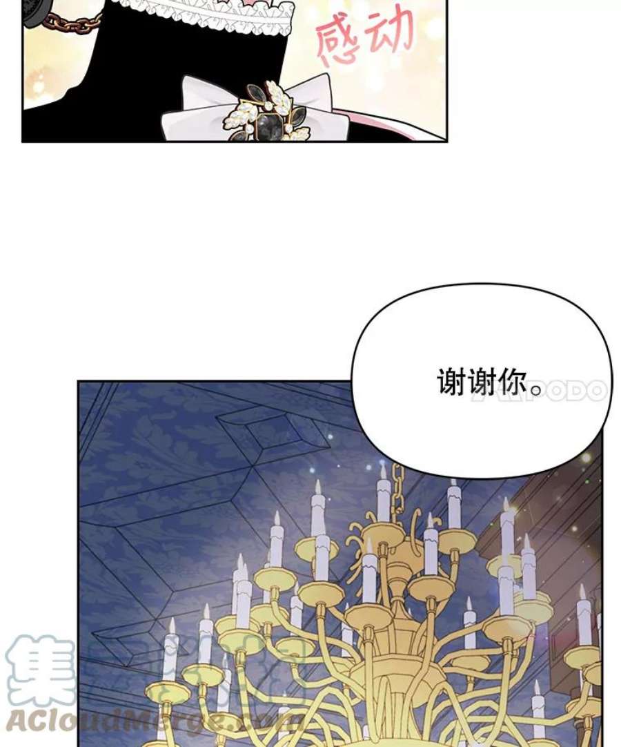 我把竹马养黑化28.父亲的政敌