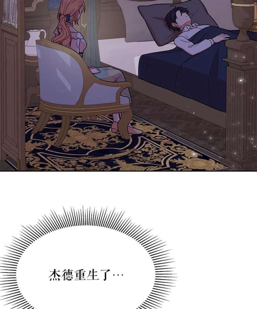 我把竹马养黑化28.父亲的政敌