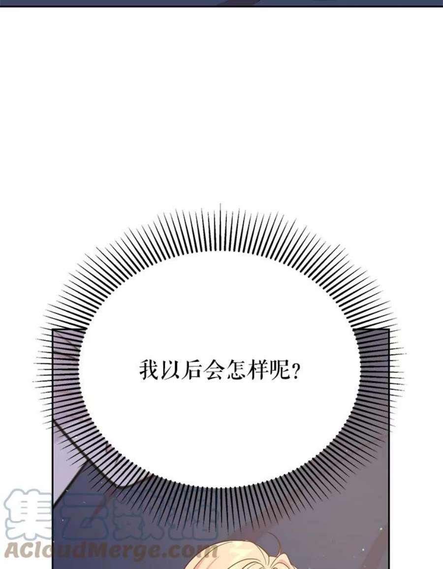 我把竹马养黑化28.父亲的政敌