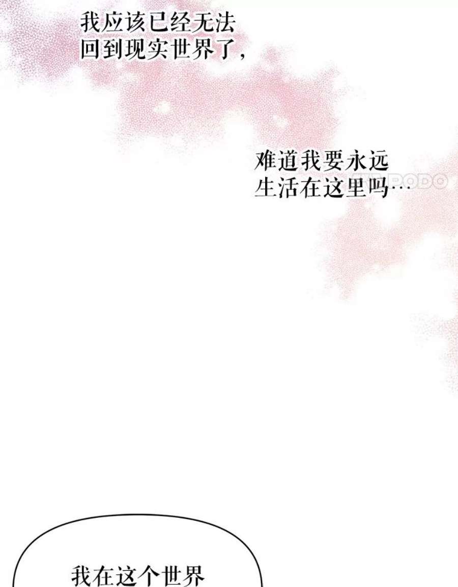 我把竹马养黑化28.父亲的政敌