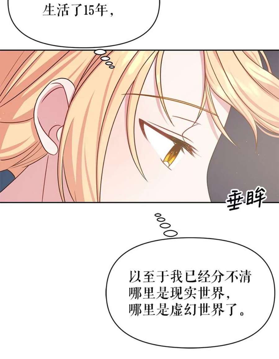 我把竹马养黑化28.父亲的政敌