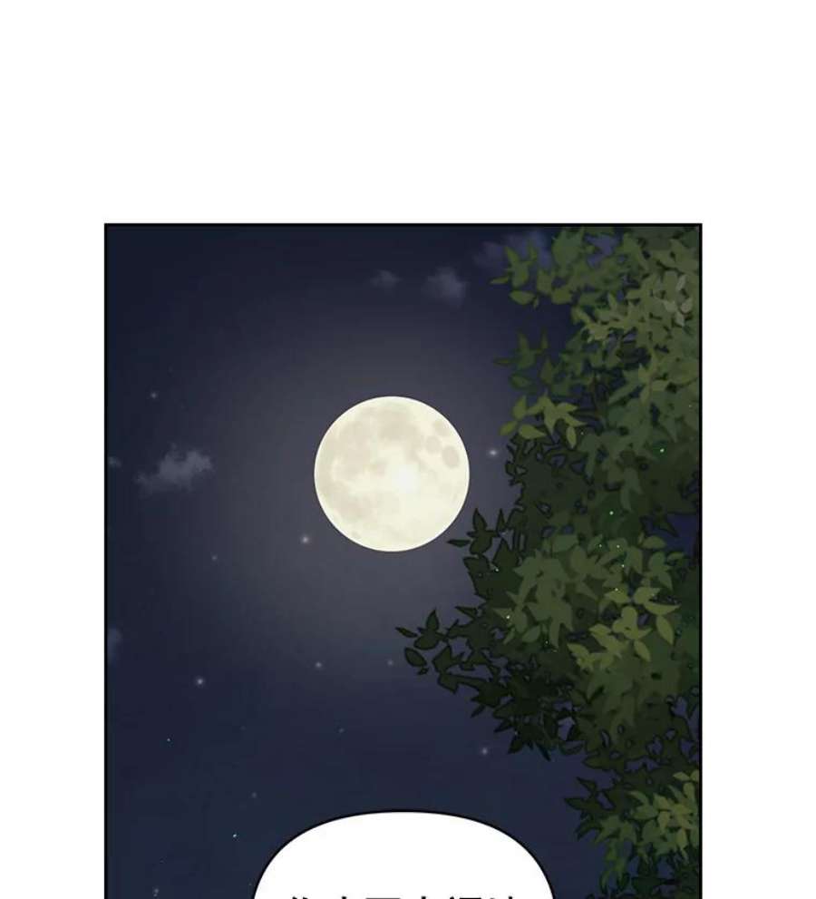 我把竹马养黑化29.代价