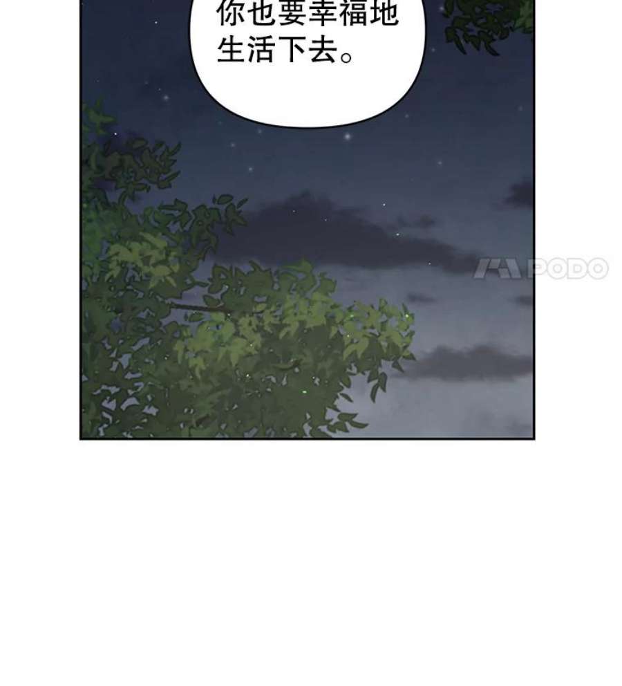 我把竹马养黑化29.代价