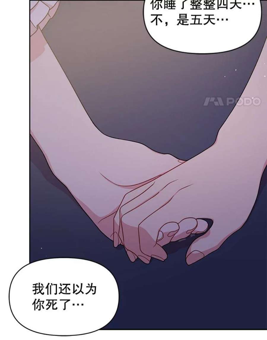 我把竹马养黑化29.代价