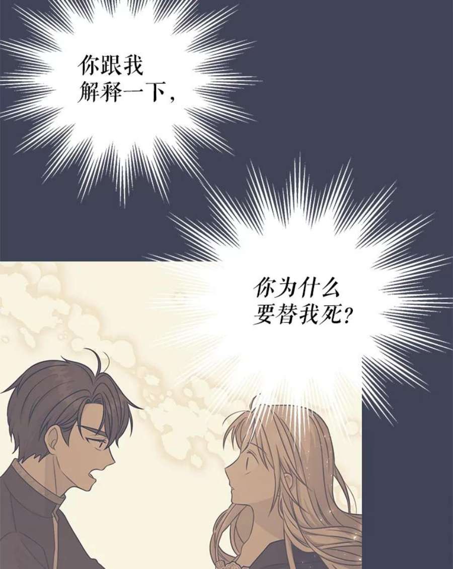 我把竹马养黑化29.代价