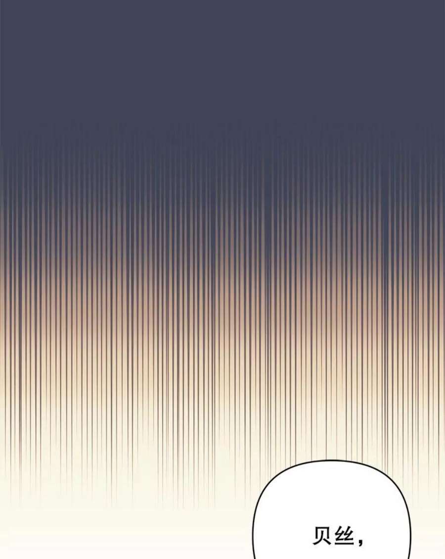 我把竹马养黑化29.代价