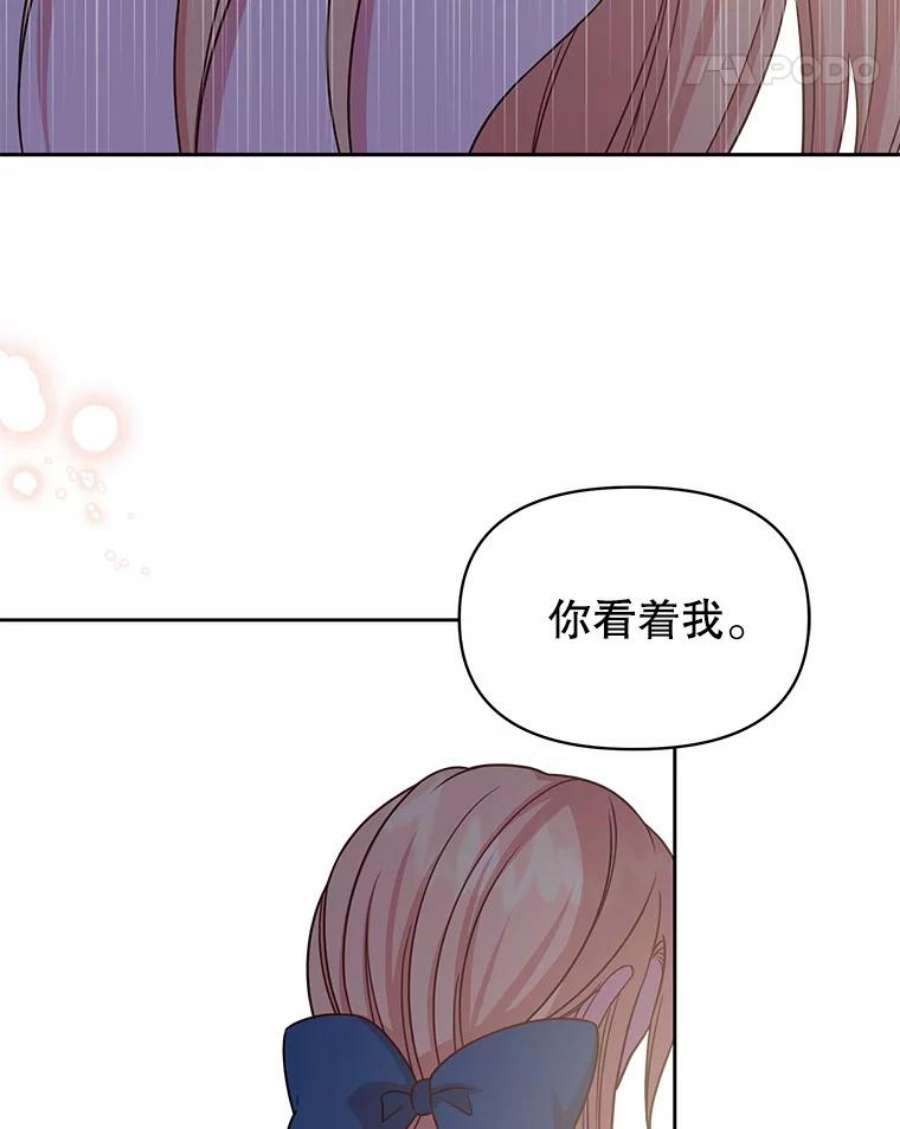 我把竹马养黑化29.代价