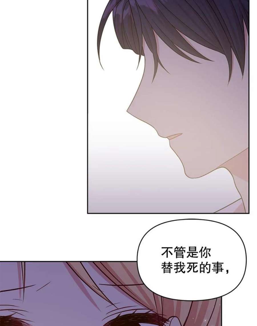 我把竹马养黑化29.代价