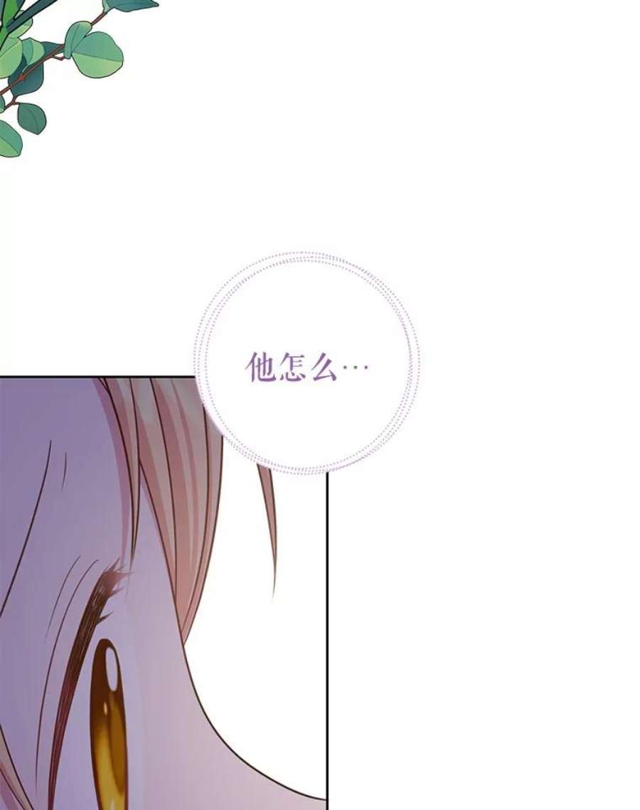 我把竹马养黑化29.代价